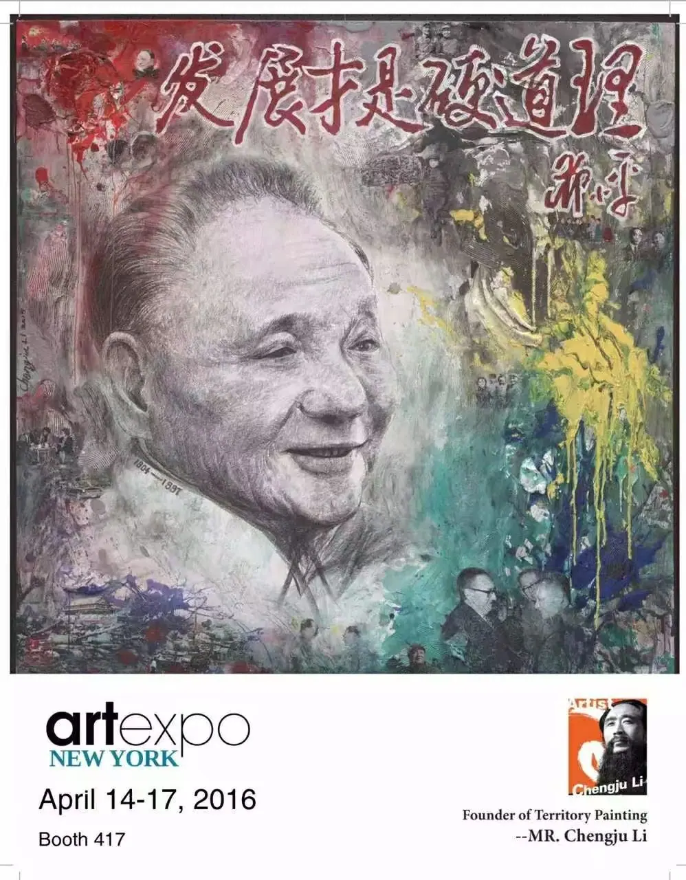 Deng Xiaoping by Chengju Li