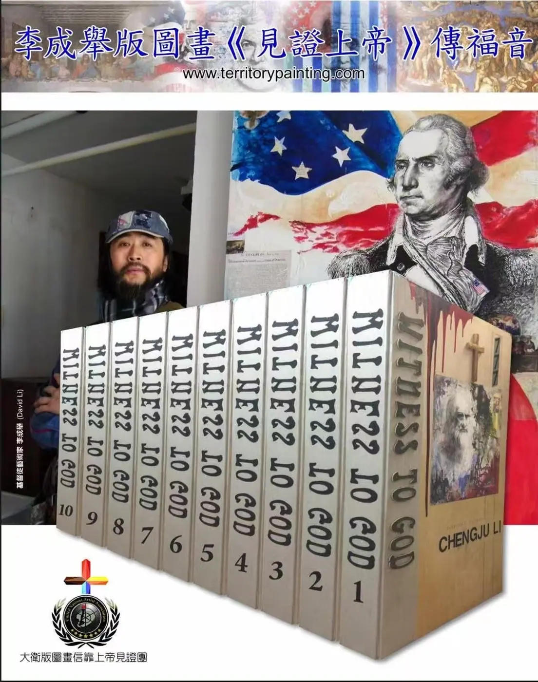 Witness to God, book series